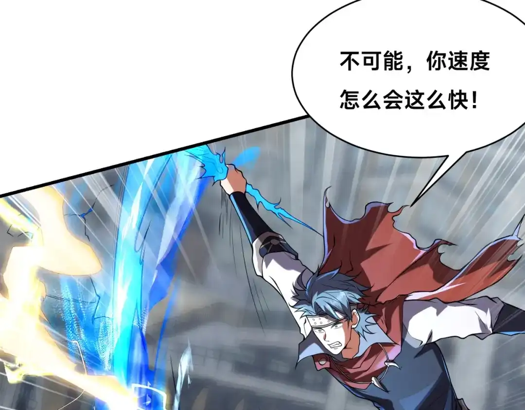 《全球在线：我真的不想开挂》011-电光石的作用！ 第60页