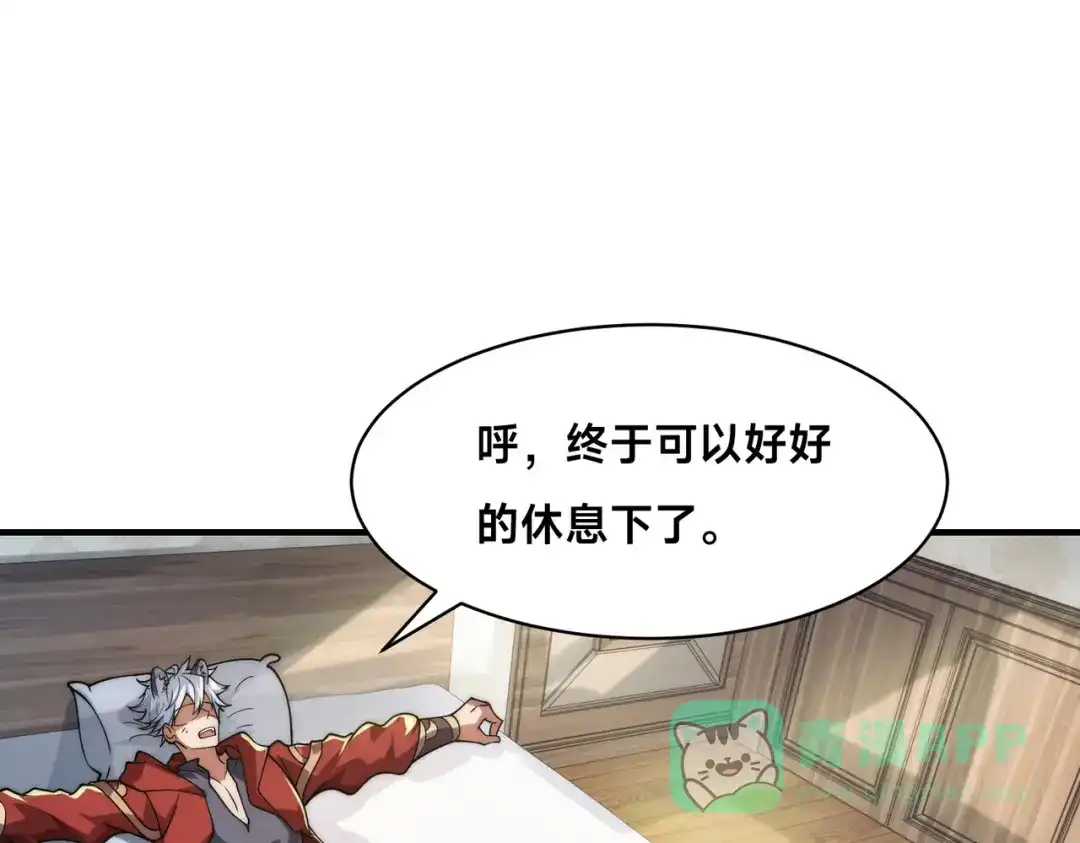 《全球在线：我真的不想开挂》011-电光石的作用！ 第101页