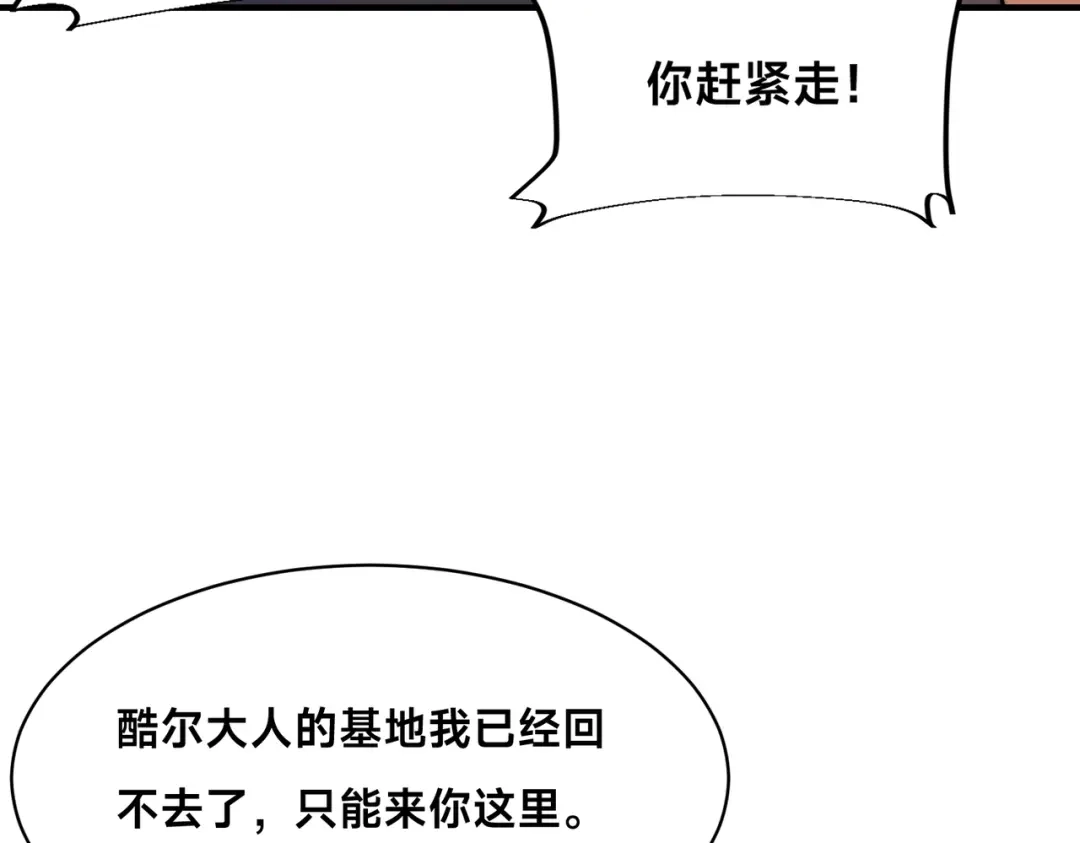 《全球在线：我真的不想开挂》011-电光石的作用！ 第122页