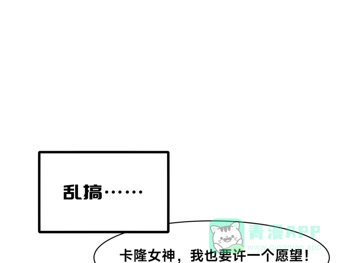 《全球在线：我真的不想开挂》预热-犯罪记录（一） 第6页