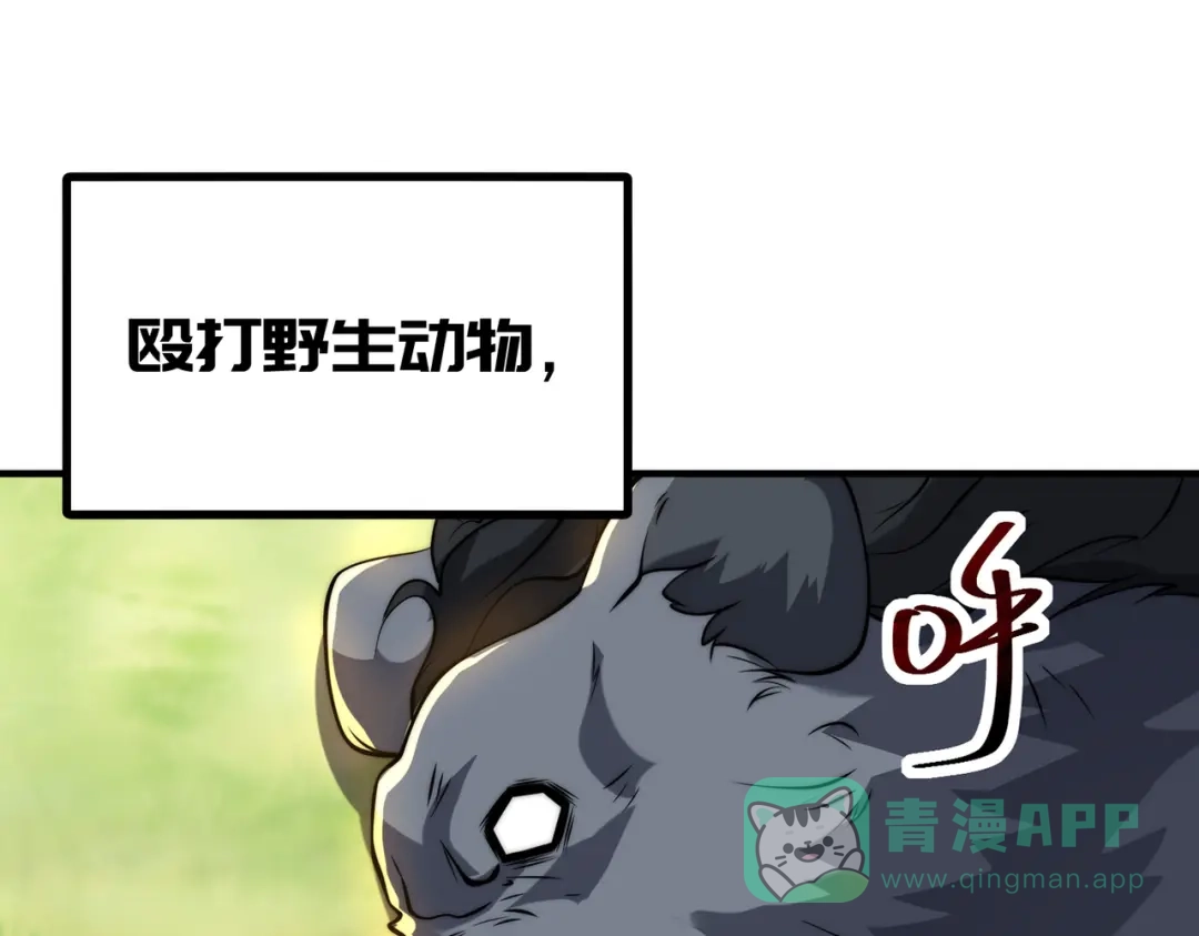 《全球在线：我真的不想开挂》预热-犯罪记录（一） 第1页