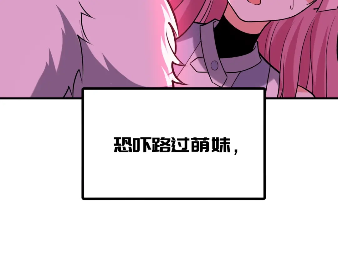 《全球在线：我真的不想开挂》预热-犯罪记录（一） 第5页