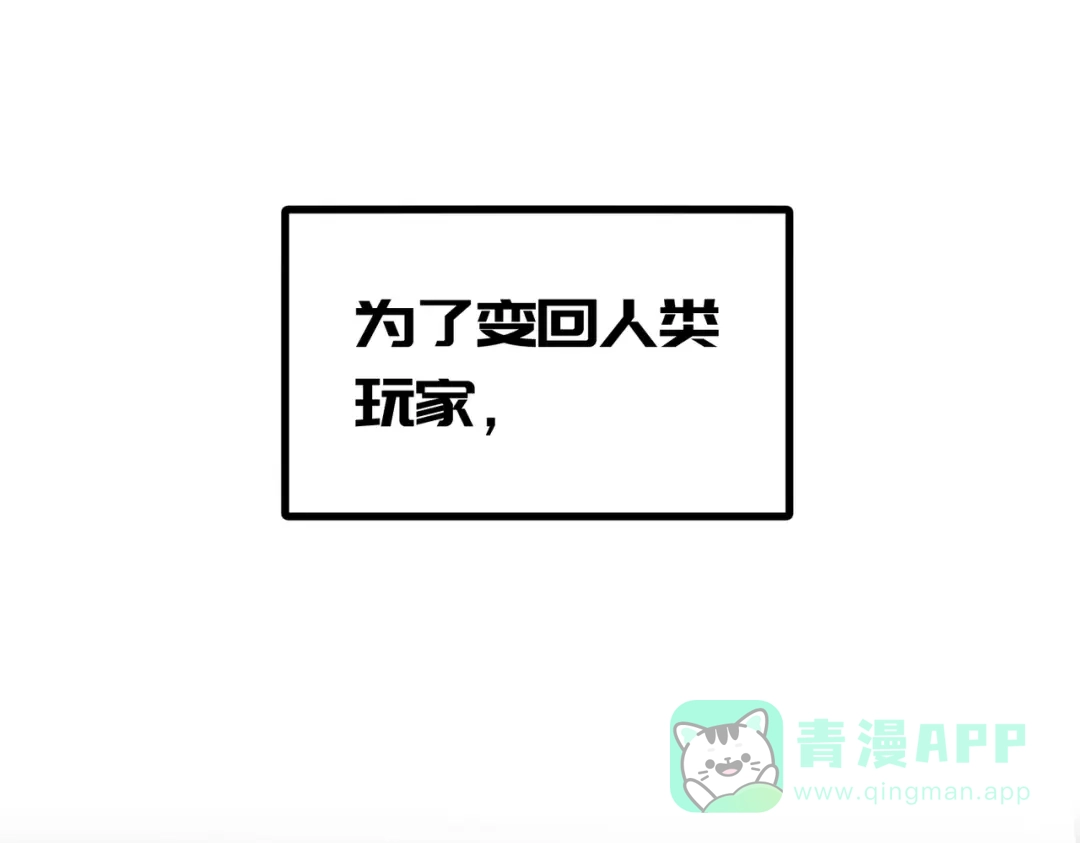 《全球在线：我真的不想开挂》预热-犯罪记录（一） 第11页