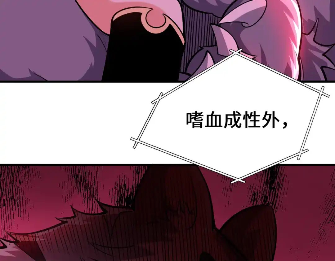 《全球在线：我真的不想开挂》预热-犯罪记录（二） 第5页