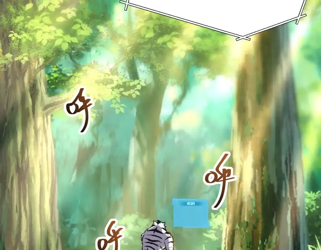 《全球在线：我真的不想开挂》预热-犯罪记录（二） 第2页