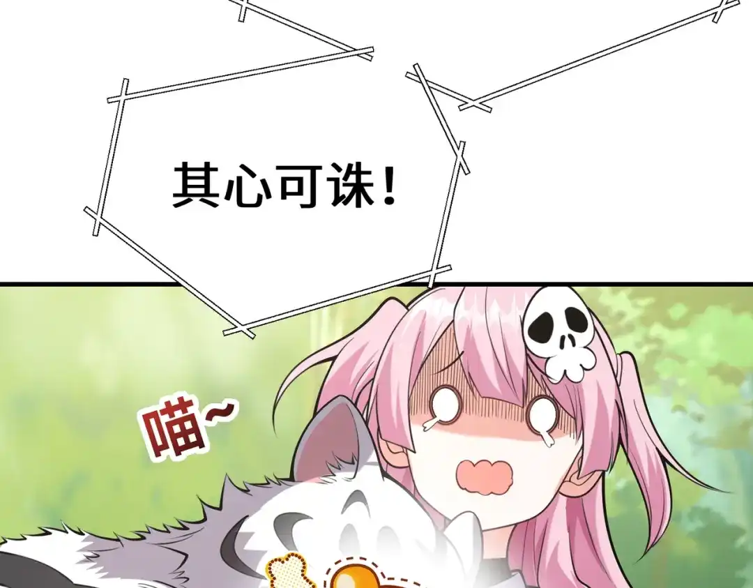 《全球在线：我真的不想开挂》预热-犯罪记录（二） 第8页