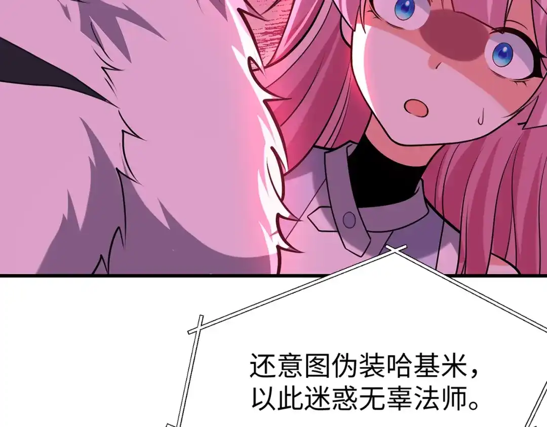 《全球在线：我真的不想开挂》预热-犯罪记录（二） 第7页