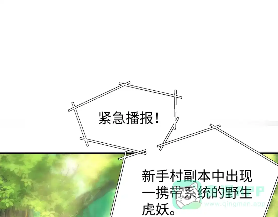 《全球在线：我真的不想开挂》预热-犯罪记录（二） 第1页