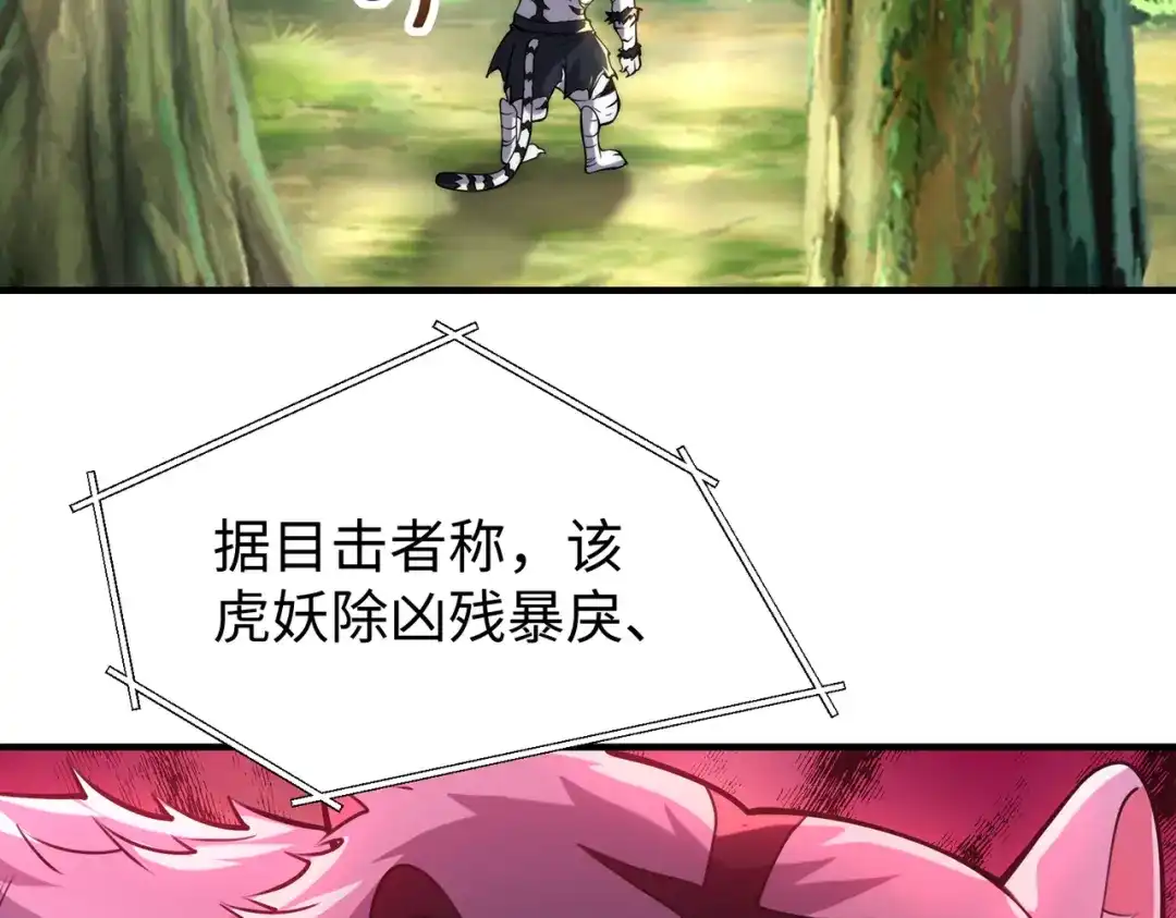 《全球在线：我真的不想开挂》预热-犯罪记录（二） 第3页