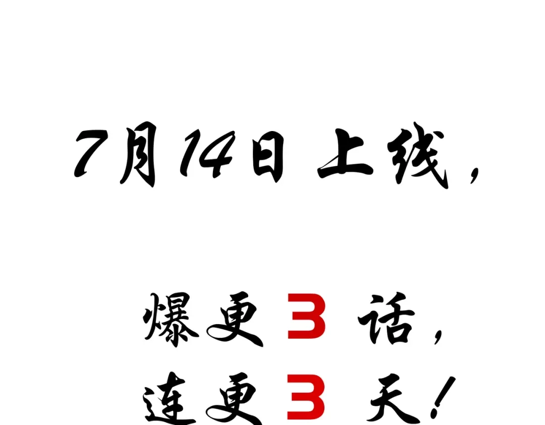 《全球在线：我真的不想开挂》预热-犯罪记录（二） 第15页
