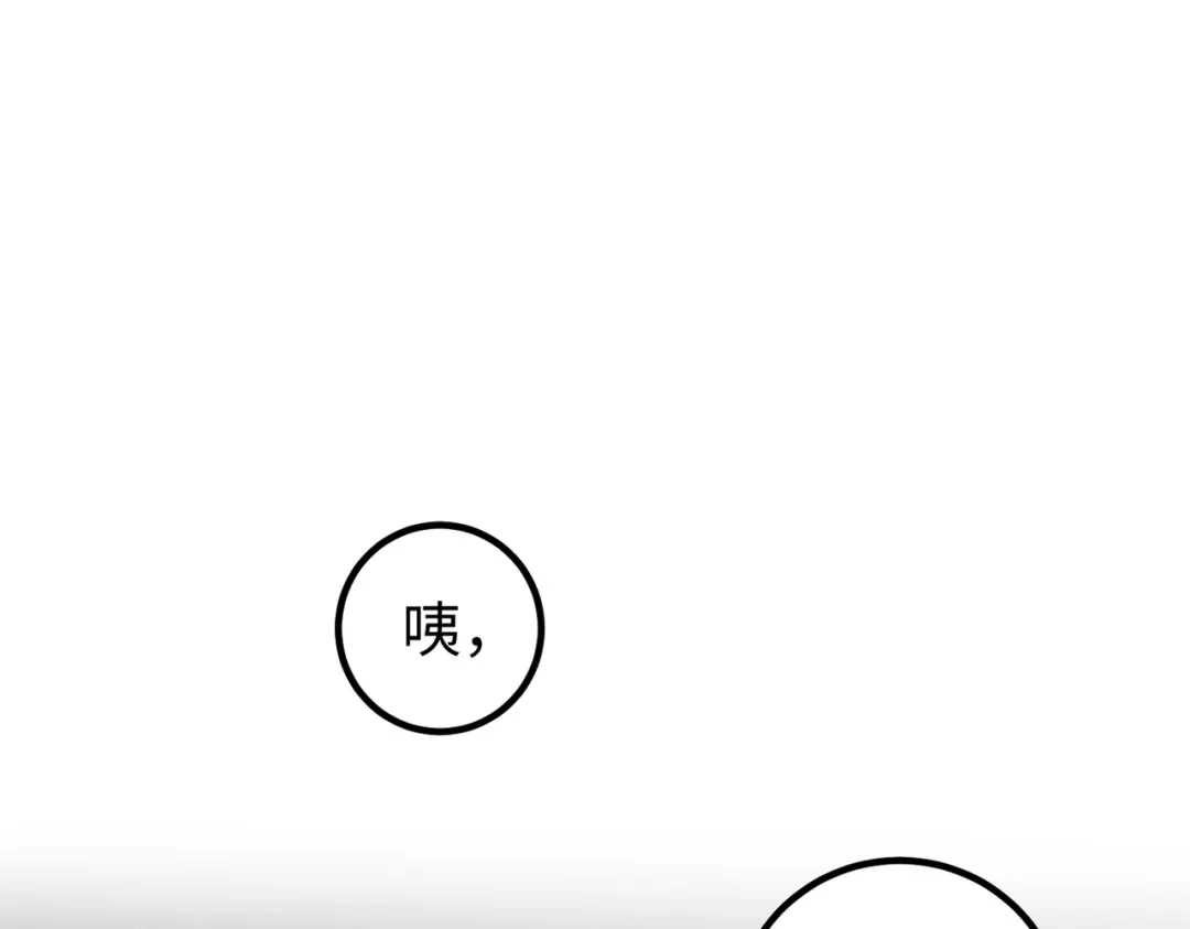 《全球在线：我真的不想开挂》预热-犯罪记录（二） 第12页