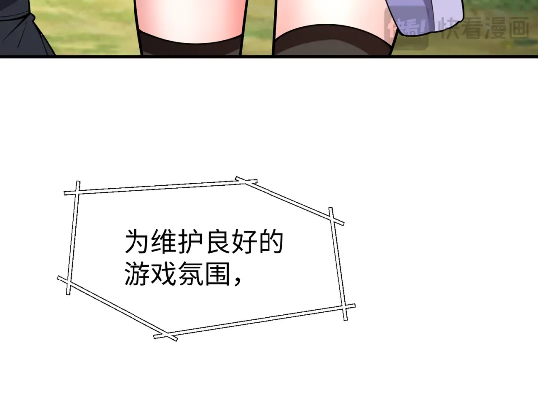《全球在线：我真的不想开挂》预热-犯罪记录（二） 第10页