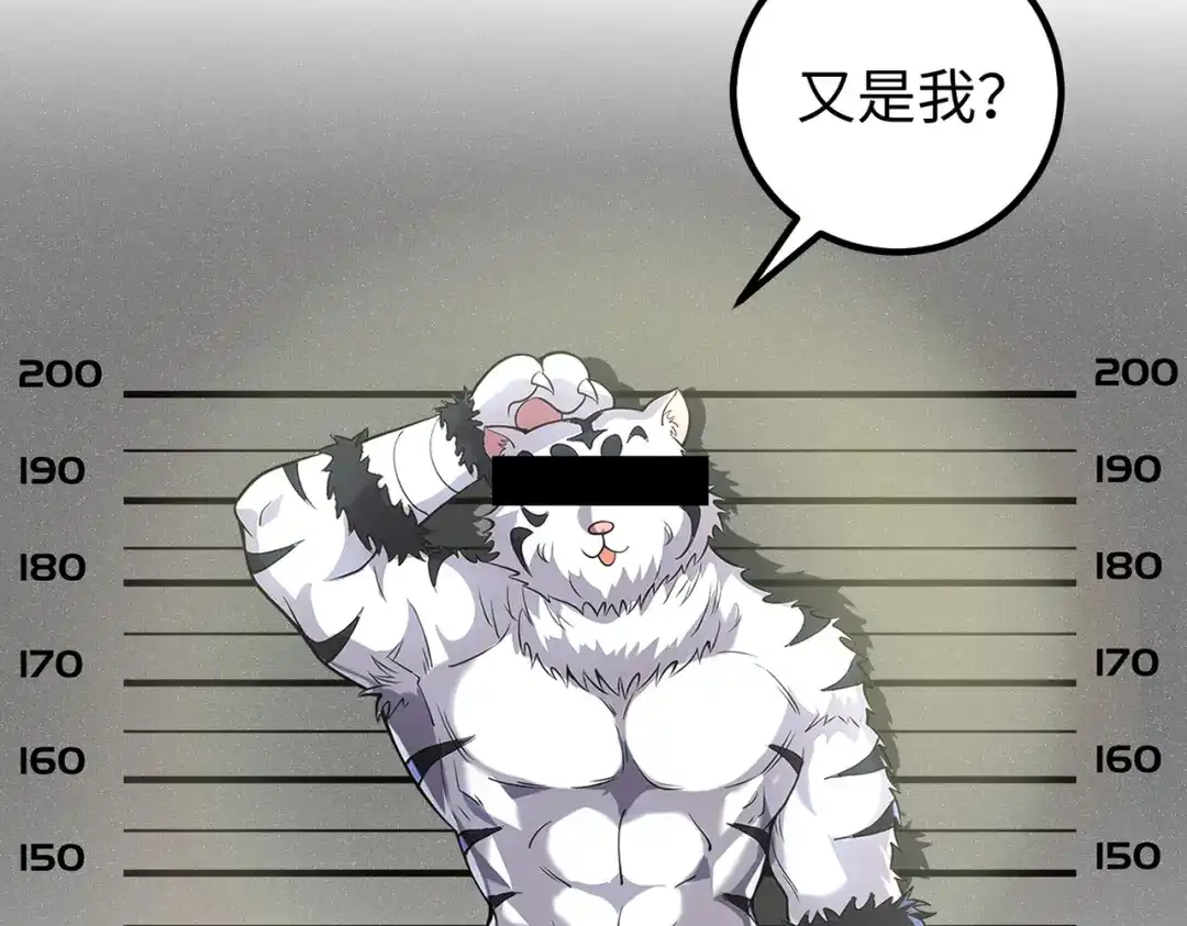 《全球在线：我真的不想开挂》预热-犯罪记录（二） 第13页