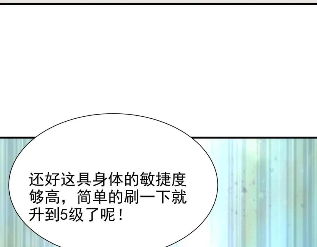 《全球在线：我真的不想开挂》001-变成福瑞了？！ 第172页