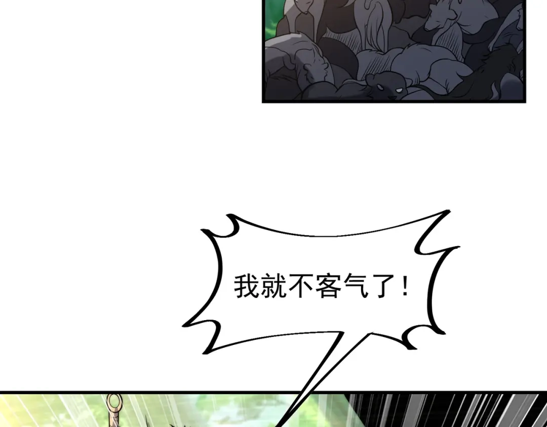 《全球在线：我真的不想开挂》001-变成福瑞了？！ 第179页