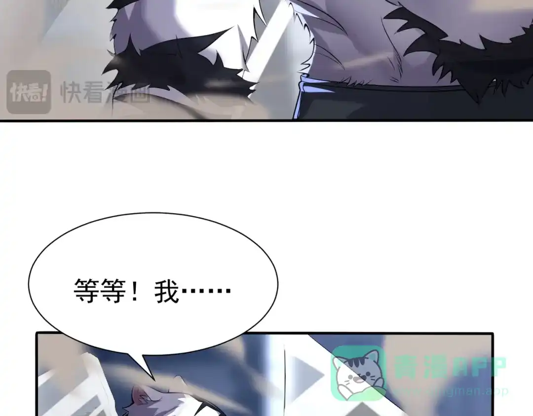 《全球在线：我真的不想开挂》001-变成福瑞了？！ 第86页