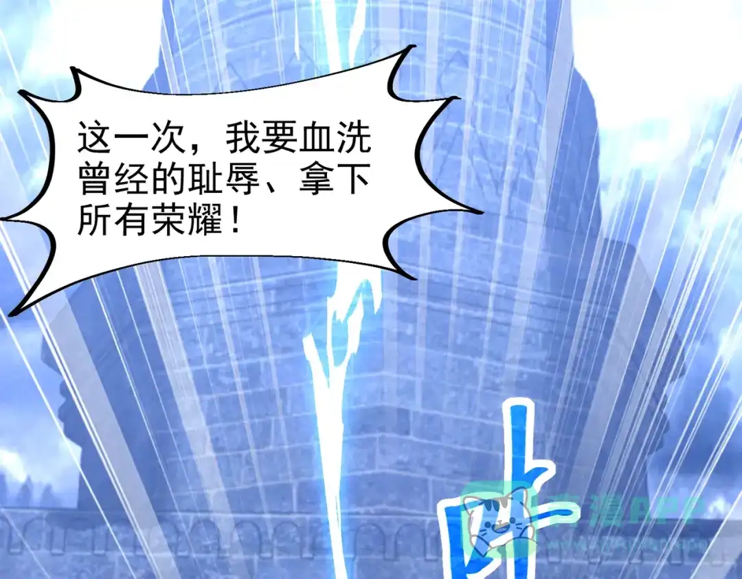 《全球在线：我真的不想开挂》001-变成福瑞了？！ 第111页
