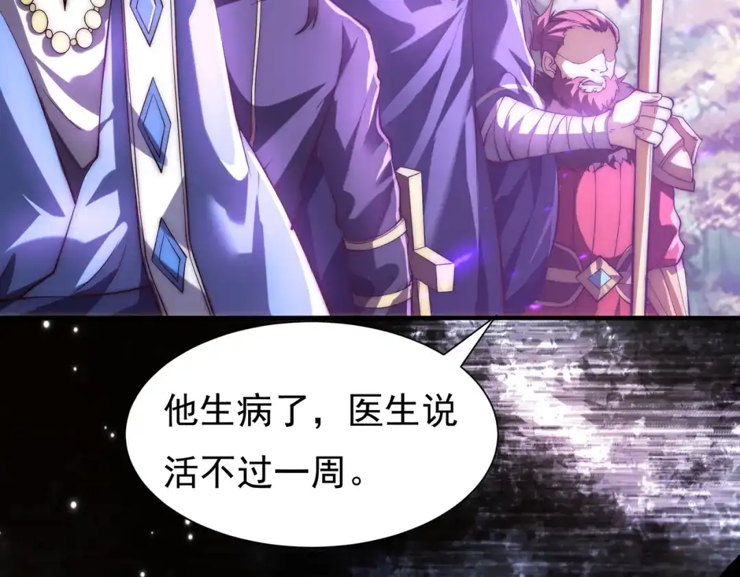 《全球在线：我真的不想开挂》001-变成福瑞了？！ 第42页