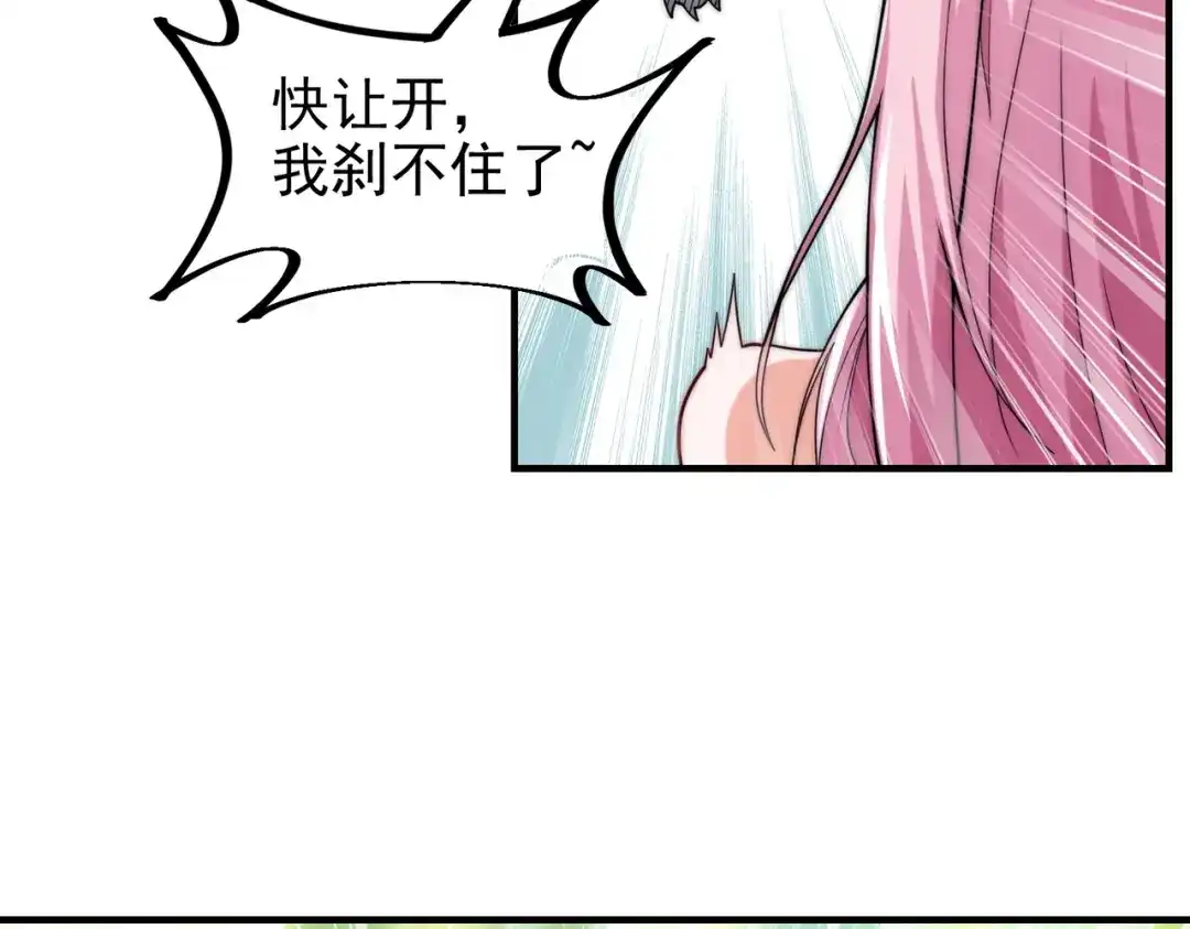 《全球在线：我真的不想开挂》001-变成福瑞了？！ 第187页
