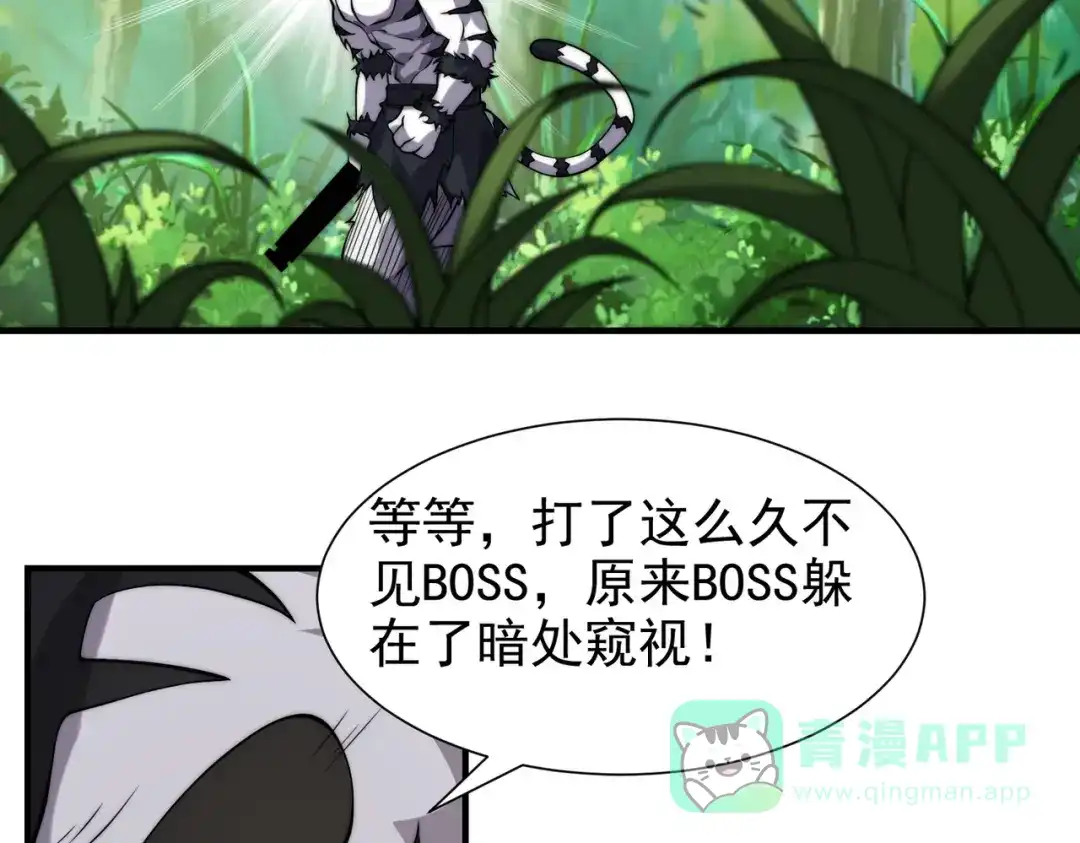 《全球在线：我真的不想开挂》001-变成福瑞了？！ 第176页