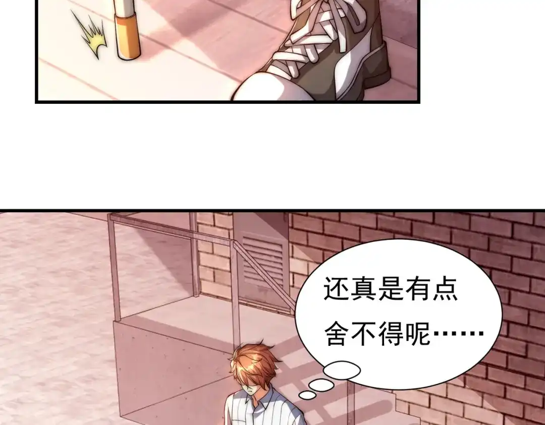 《全球在线：我真的不想开挂》001-变成福瑞了？！ 第52页