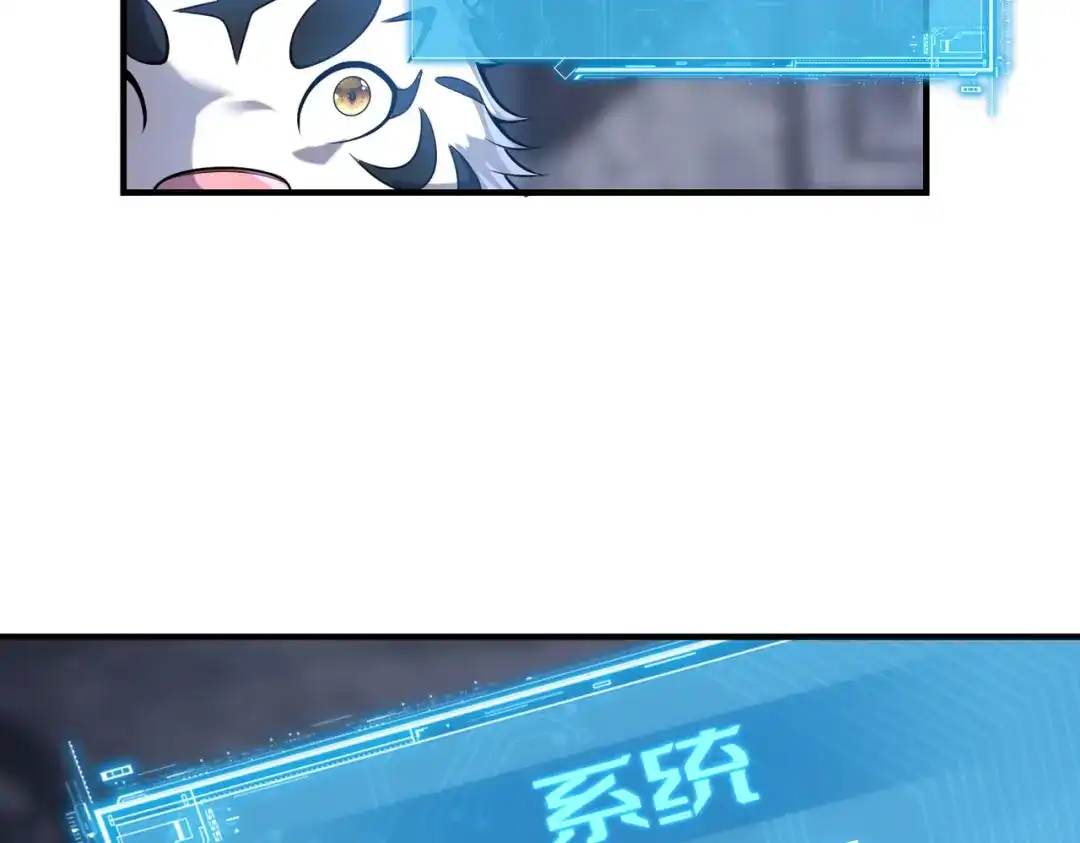 《全球在线：我真的不想开挂》001-变成福瑞了？！ 第94页