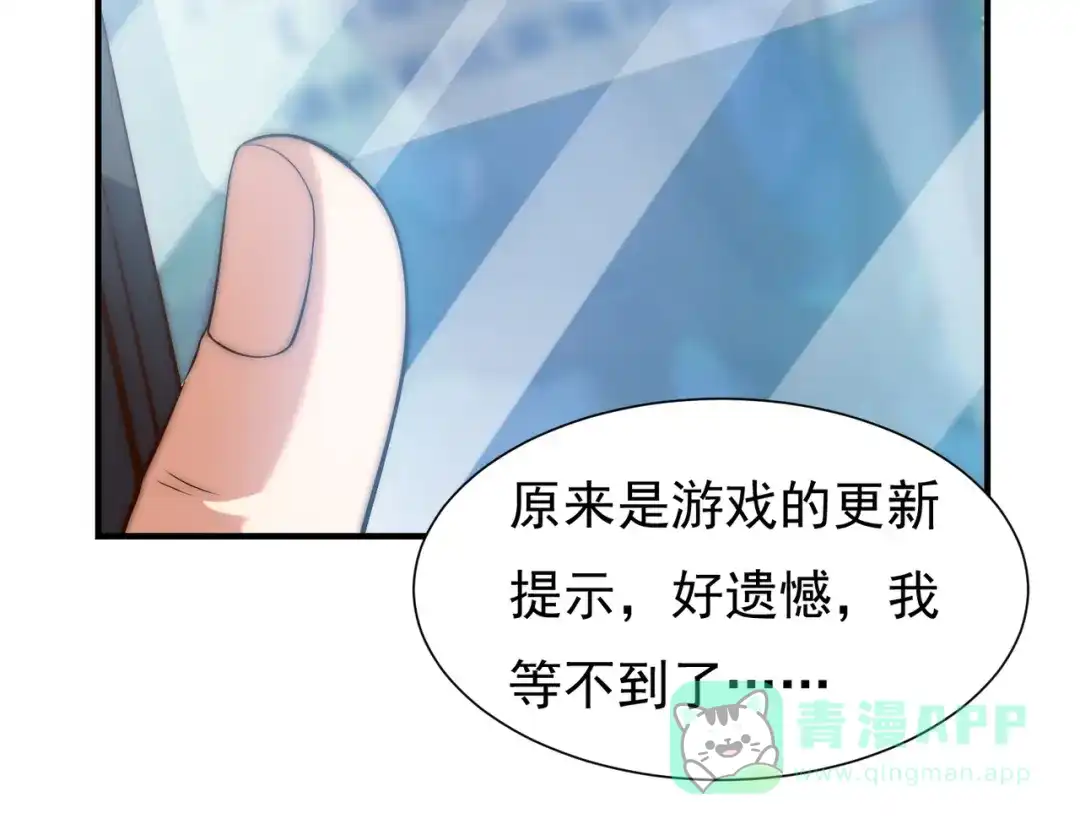 《全球在线：我真的不想开挂》001-变成福瑞了？！ 第56页