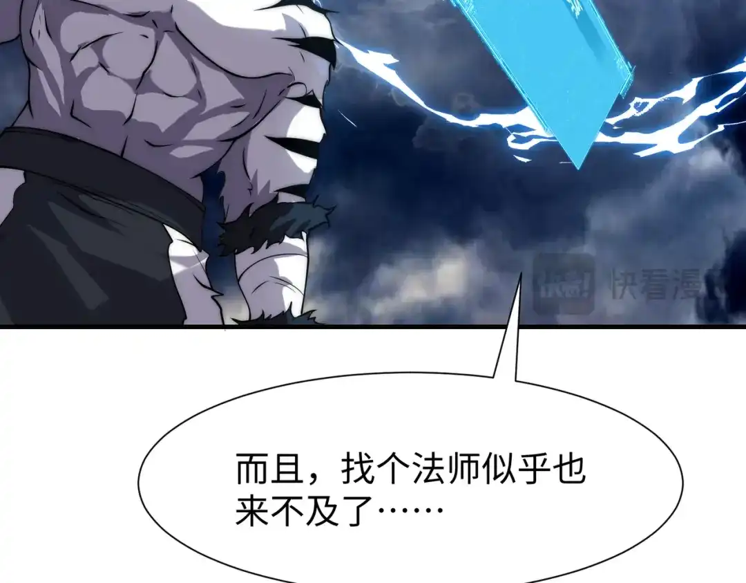 《全球在线：我真的不想开挂》001-变成福瑞了？！ 第125页