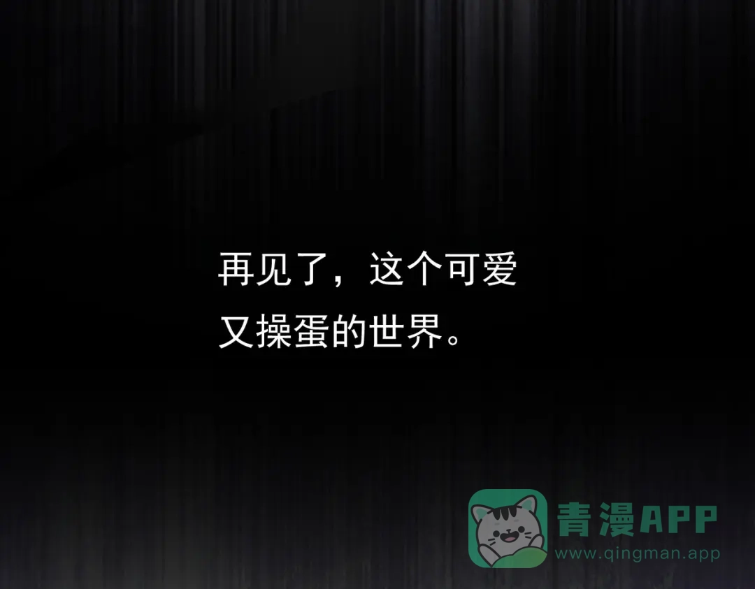 《全球在线：我真的不想开挂》001-变成福瑞了？！ 第46页