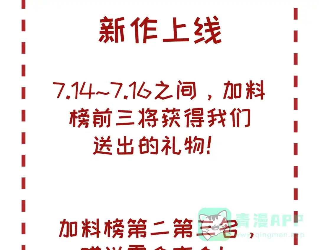 《全球在线：我真的不想开挂》001-变成福瑞了？！ 第196页
