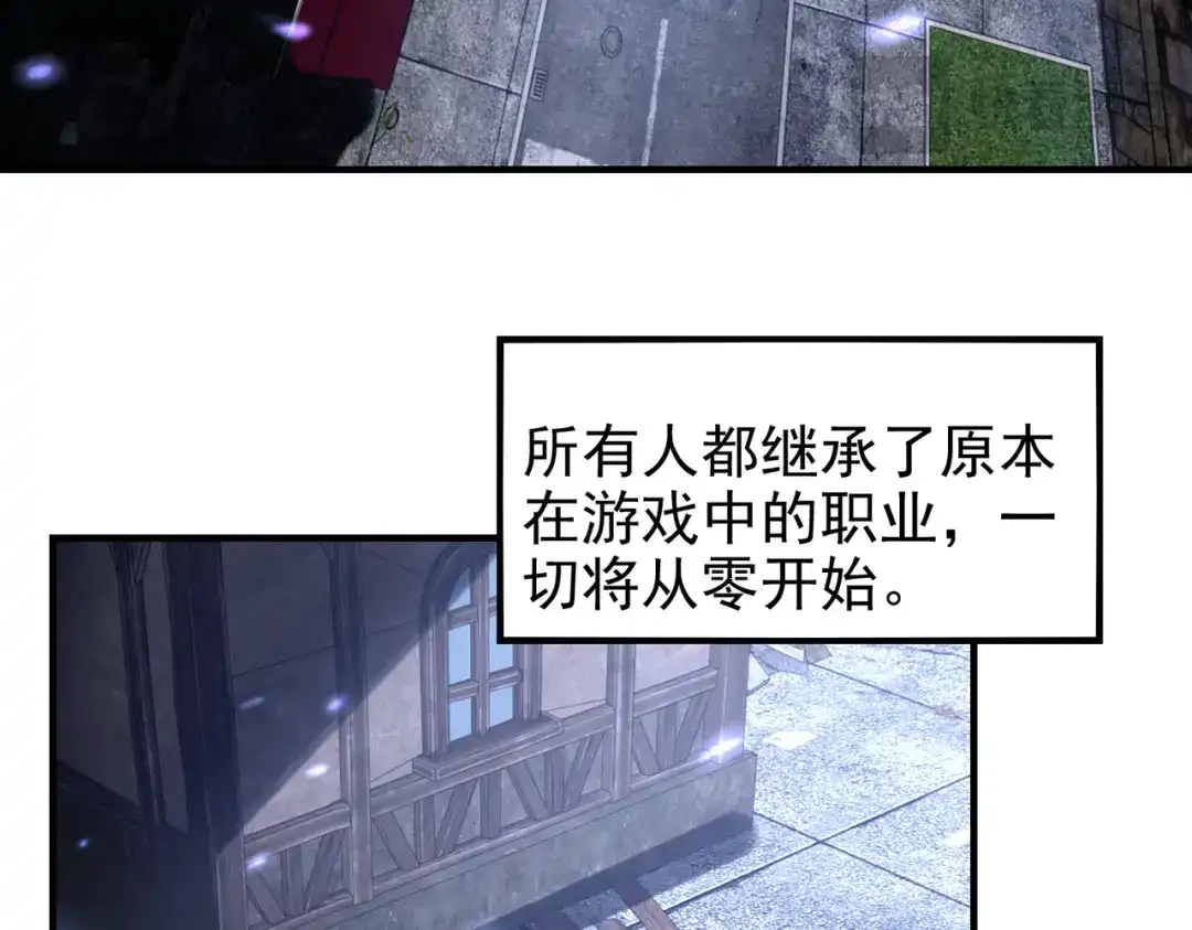 《全球在线：我真的不想开挂》001-变成福瑞了？！ 第99页