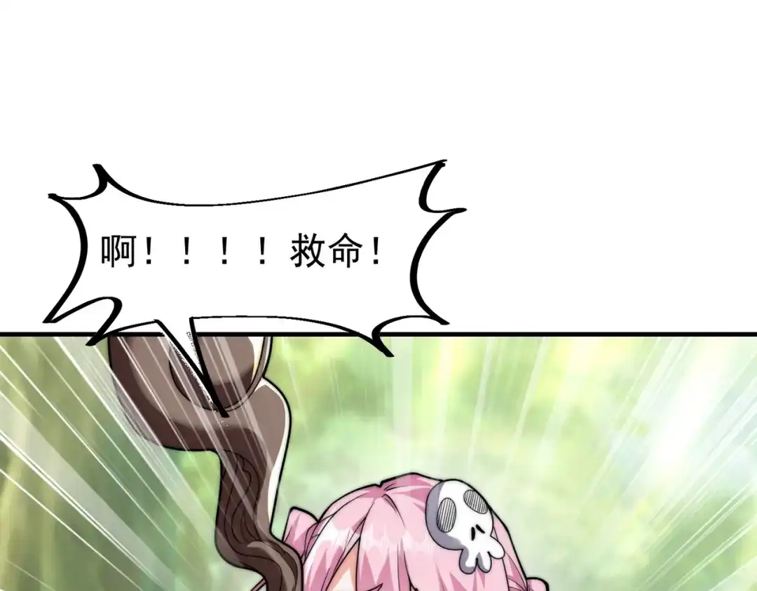 《全球在线：我真的不想开挂》001-变成福瑞了？！ 第183页