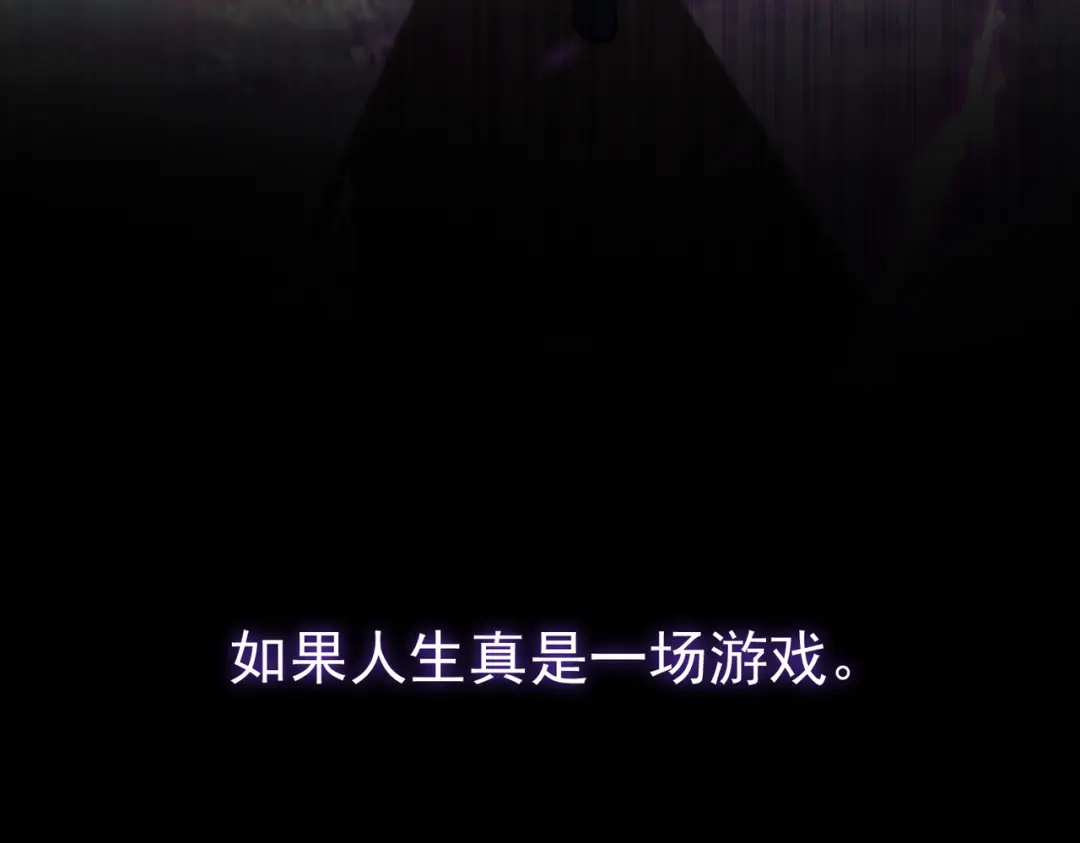 《全球在线：我真的不想开挂》001-变成福瑞了？！ 第9页