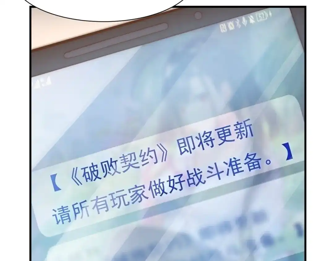 《全球在线：我真的不想开挂》001-变成福瑞了？！ 第55页