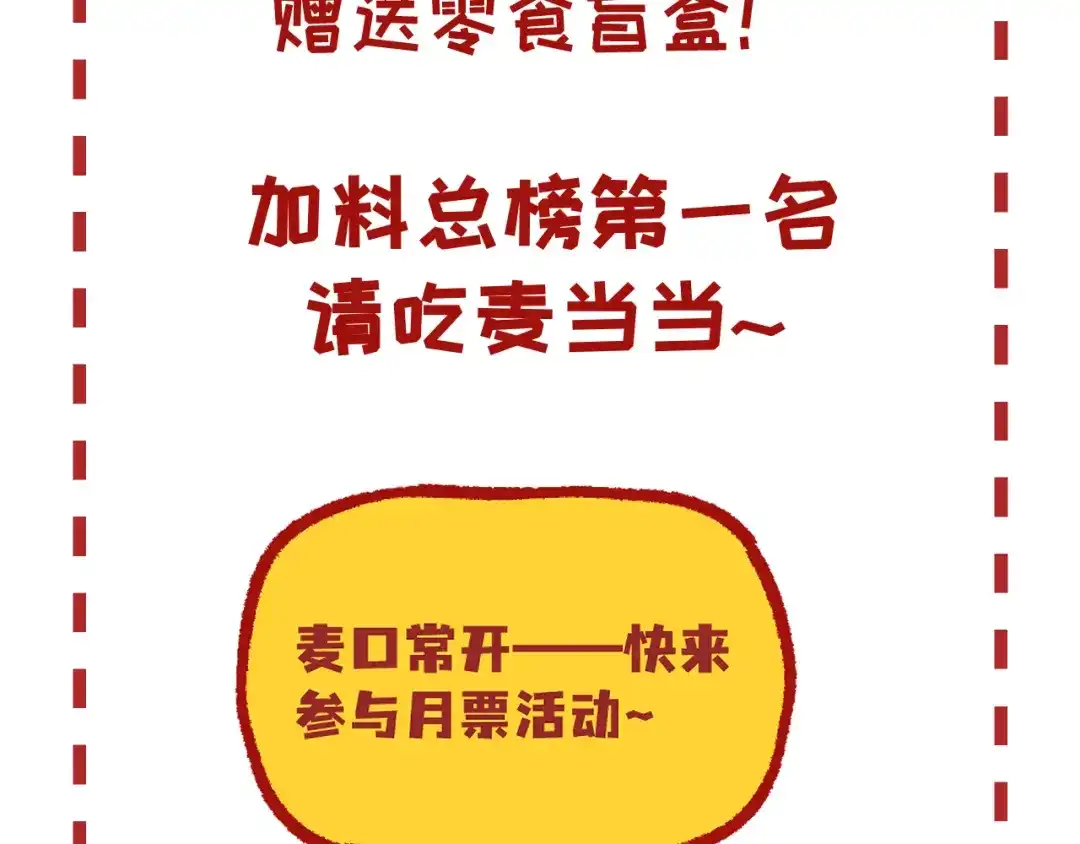 《全球在线：我真的不想开挂》001-变成福瑞了？！ 第197页