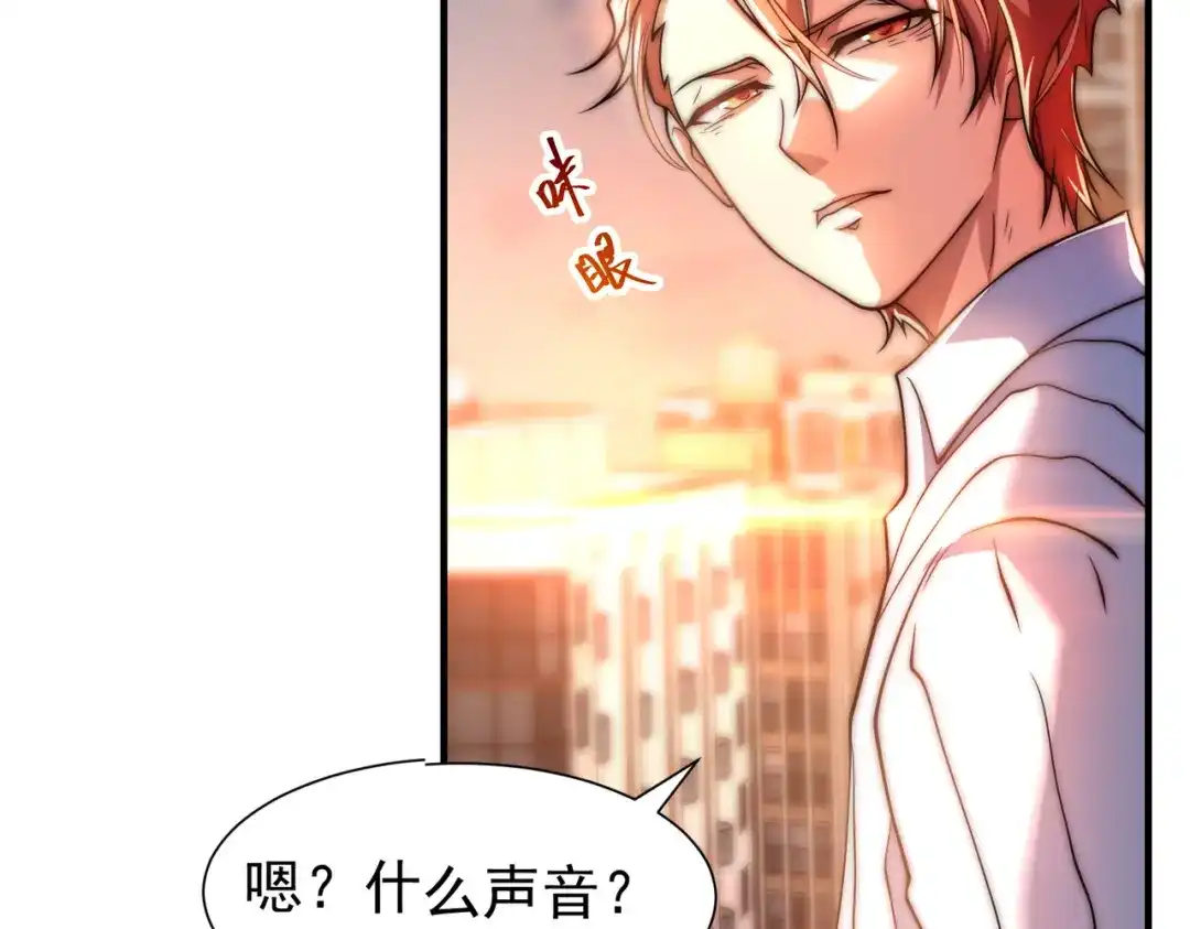 《全球在线：我真的不想开挂》001-变成福瑞了？！ 第62页