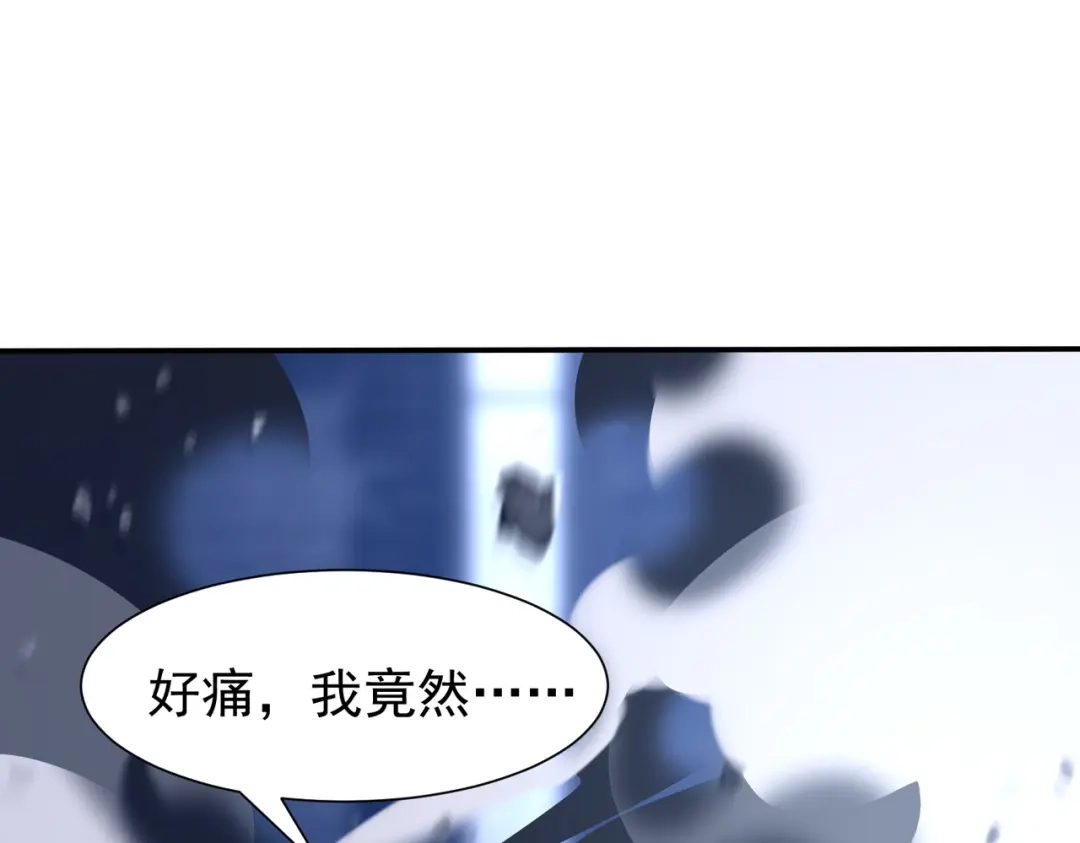 《全球在线：我真的不想开挂》001-变成福瑞了？！ 第82页