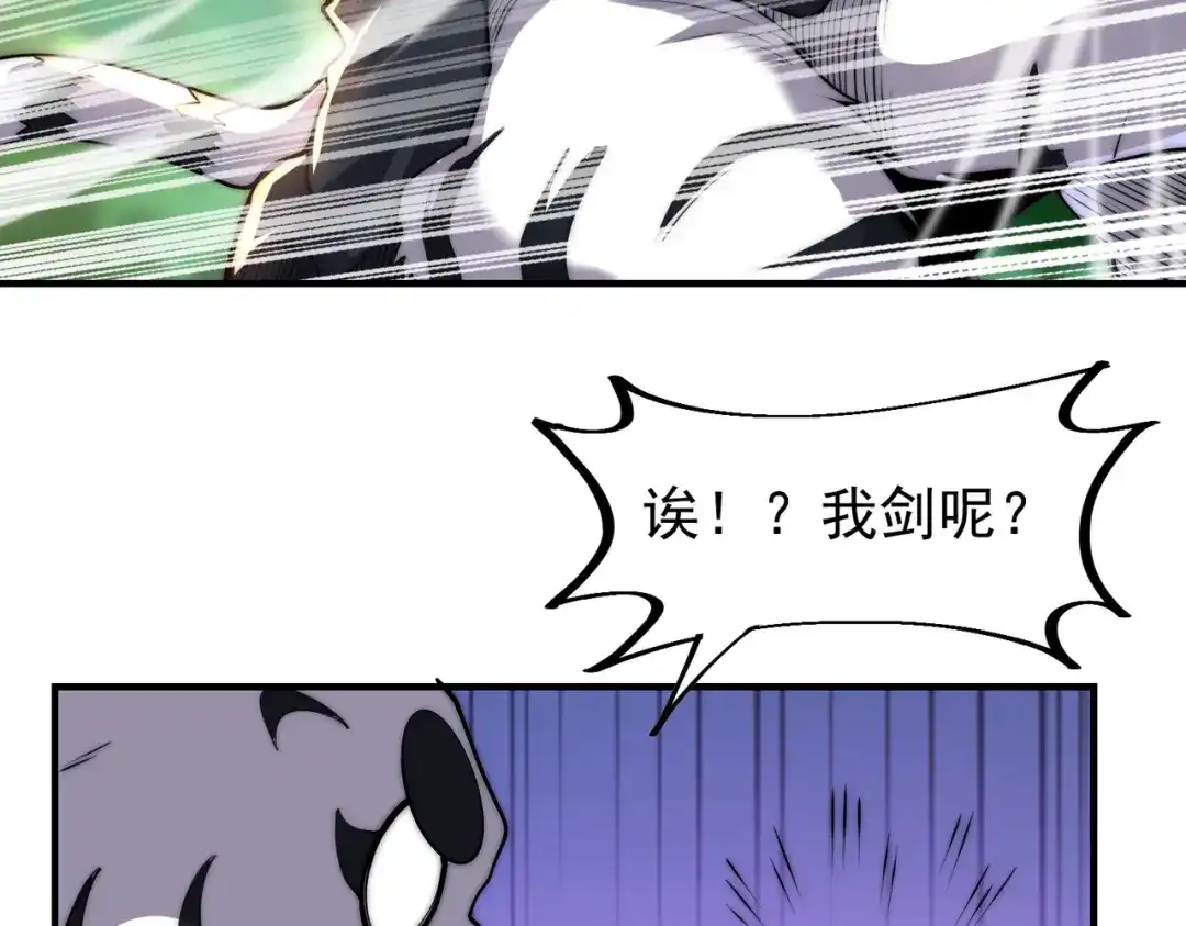 《全球在线：我真的不想开挂》001-变成福瑞了？！ 第155页