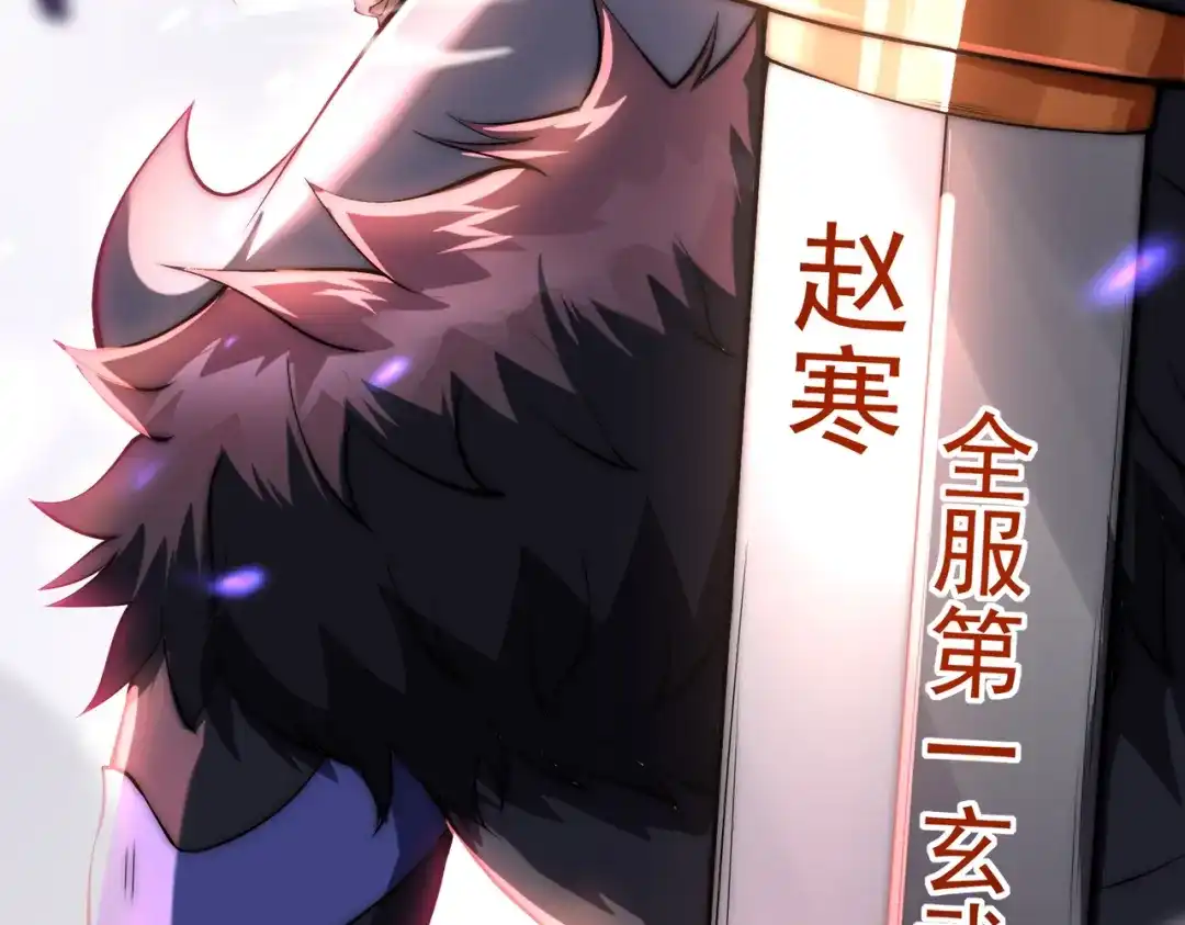 《全球在线：我真的不想开挂》001-变成福瑞了？！ 第33页