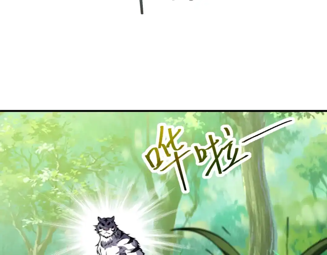 《全球在线：我真的不想开挂》001-变成福瑞了？！ 第175页
