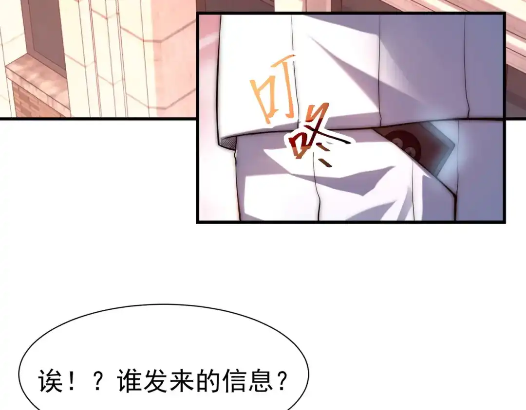 《全球在线：我真的不想开挂》001-变成福瑞了？！ 第54页
