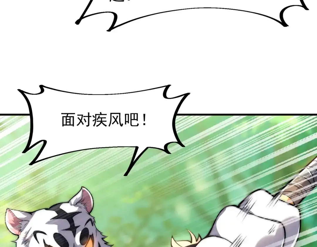 《全球在线：我真的不想开挂》001-变成福瑞了？！ 第153页