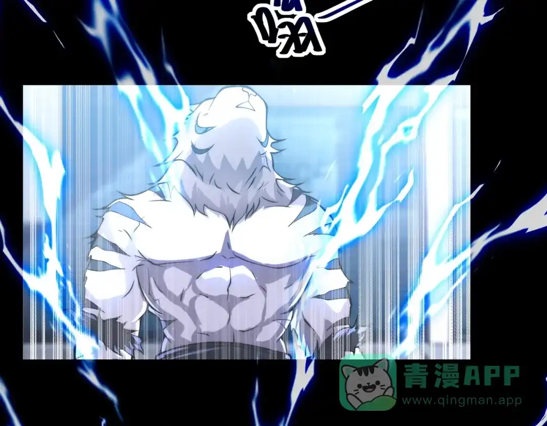 《全球在线：我真的不想开挂》001-变成福瑞了？！ 第131页