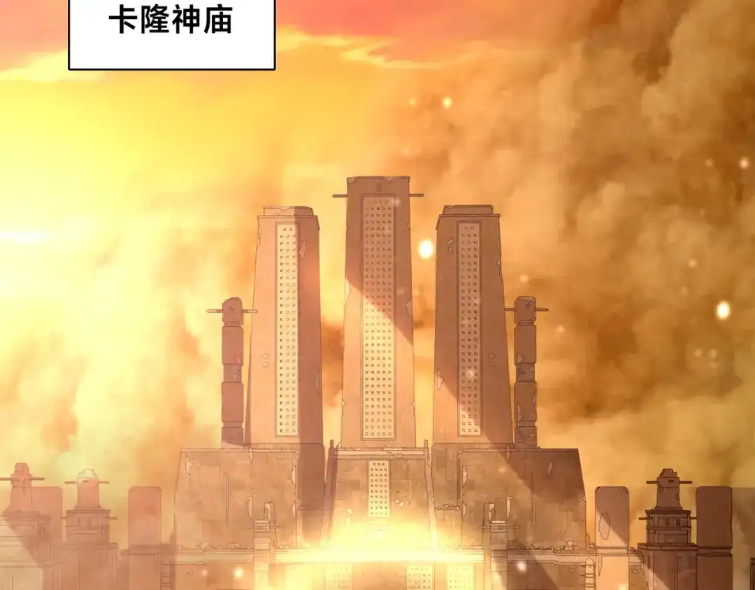 《全球在线：我真的不想开挂》002-捕获野生法师！ 第94页