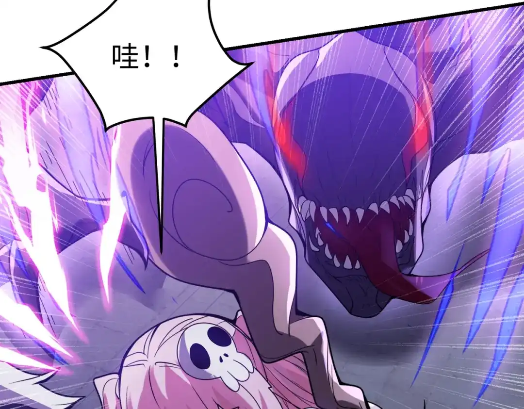 《全球在线：我真的不想开挂》002-捕获野生法师！ 第157页
