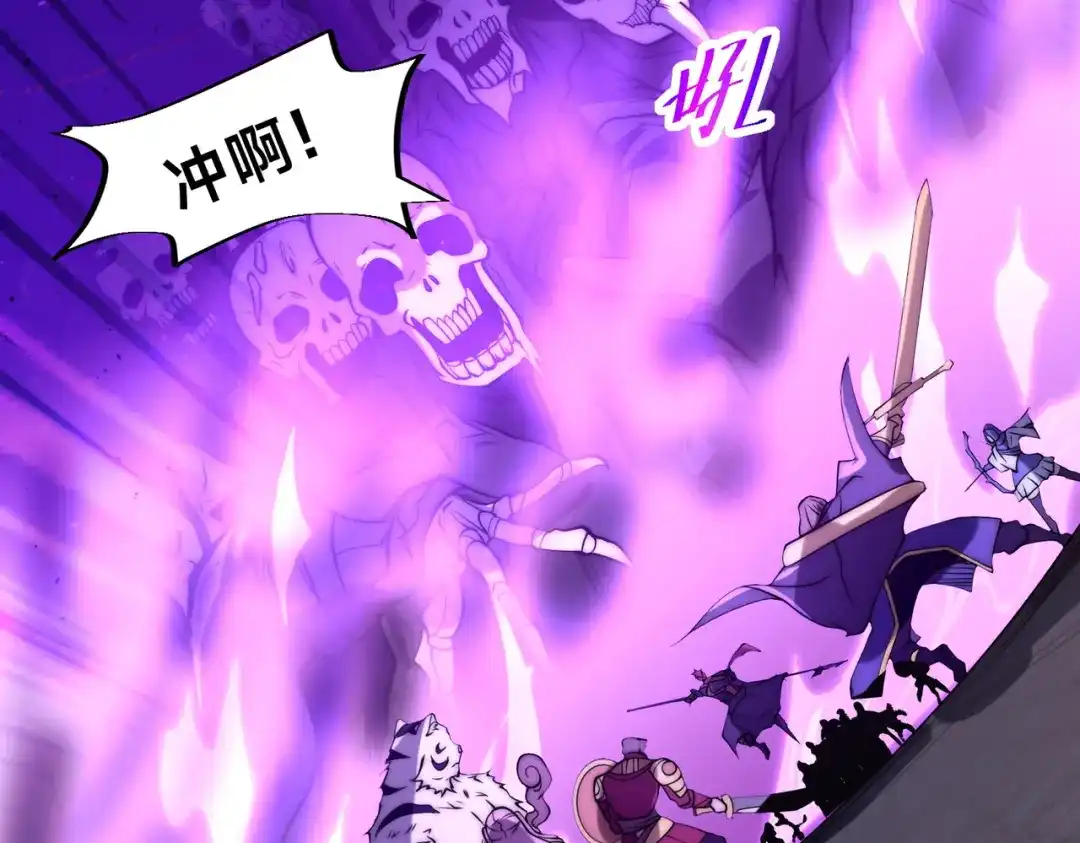 《全球在线：我真的不想开挂》002-捕获野生法师！ 第139页