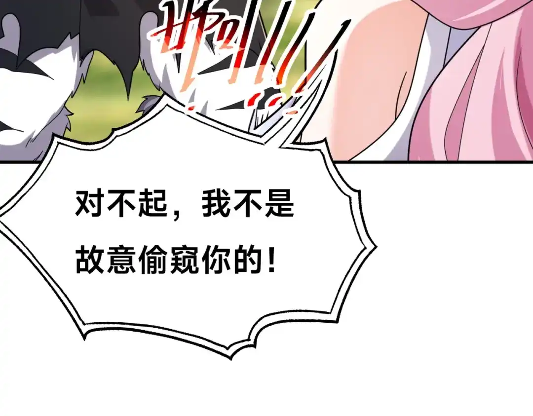 《全球在线：我真的不想开挂》002-捕获野生法师！ 第5页