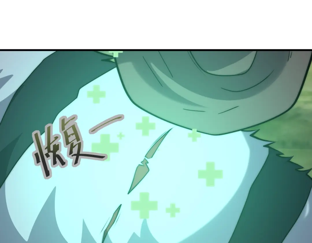 《全球在线：我真的不想开挂》002-捕获野生法师！ 第75页