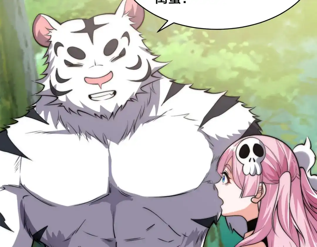 《全球在线：我真的不想开挂》002-捕获野生法师！ 第87页