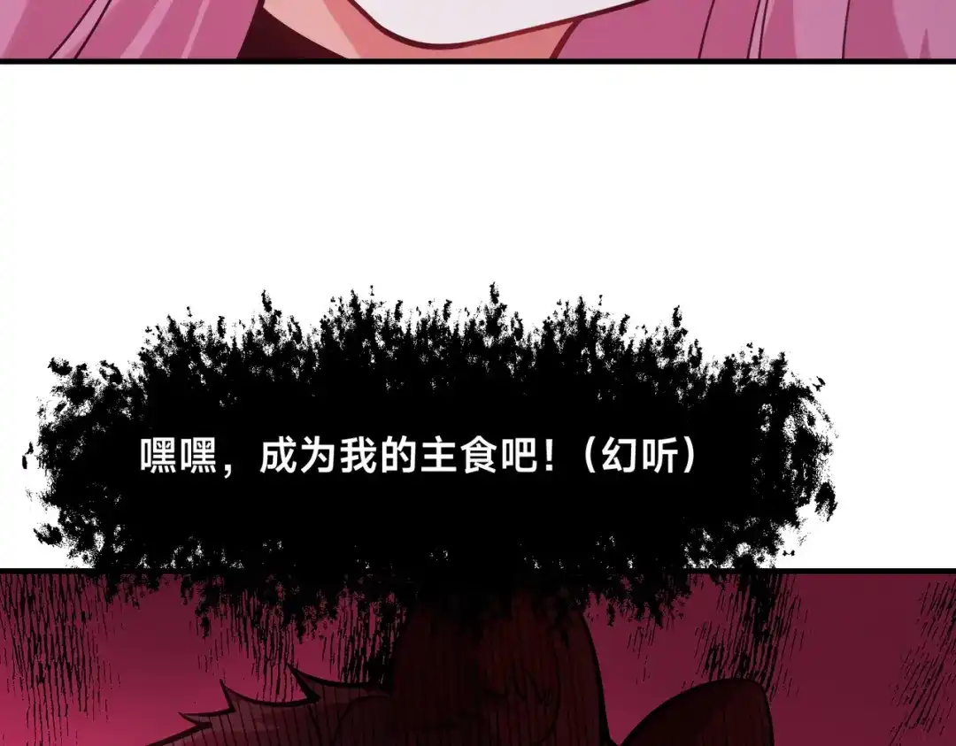 《全球在线：我真的不想开挂》002-捕获野生法师！ 第29页